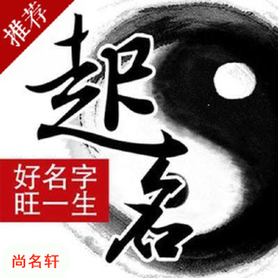 襄垣宝宝起名